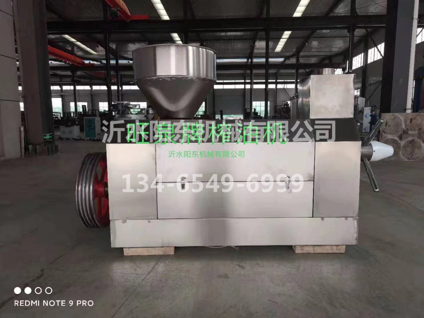不銹鋼榨油機